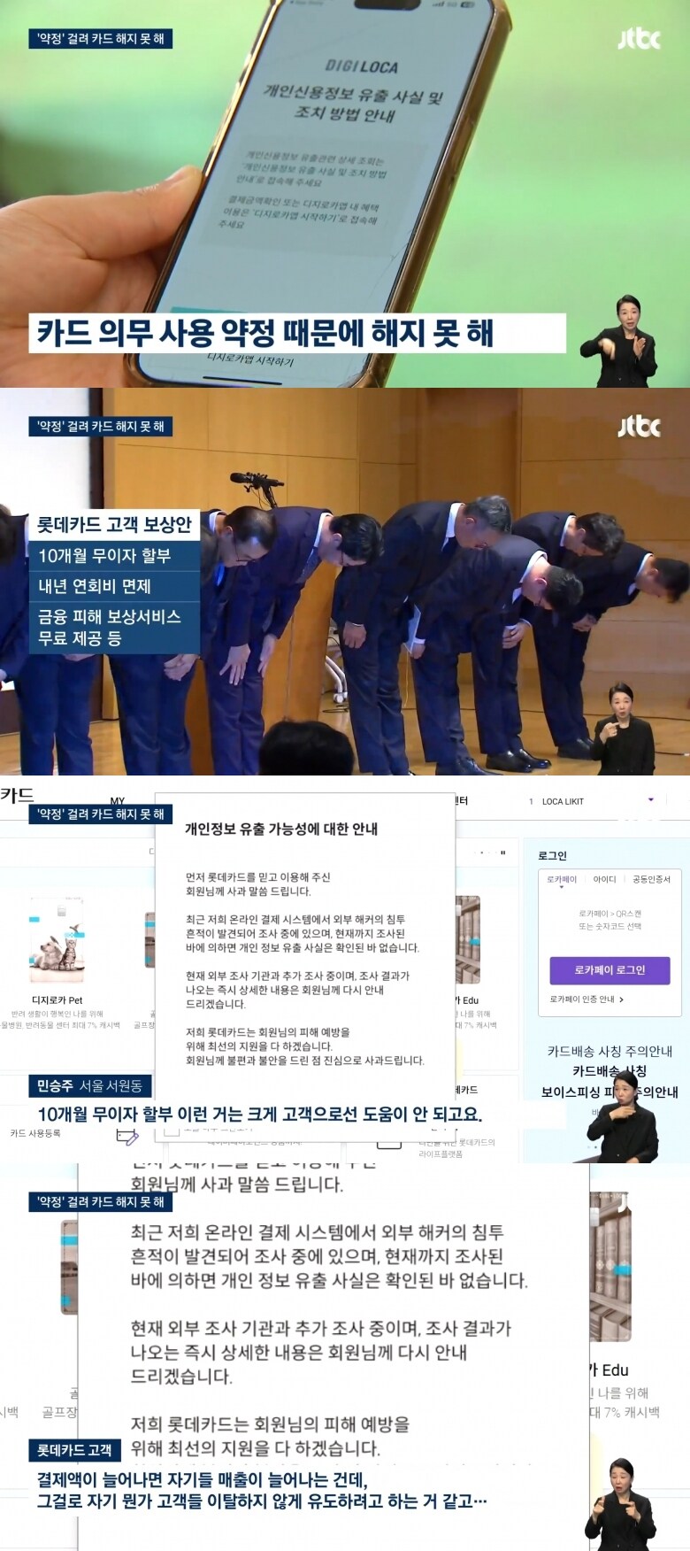 롯데카드 보상안에 대한 고객들 입장_1.jpg