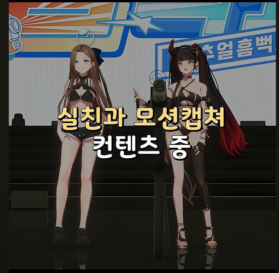 버튜버)워딩 하나하나가 폭력적인 tmi(노브라 버튜버)_1.png