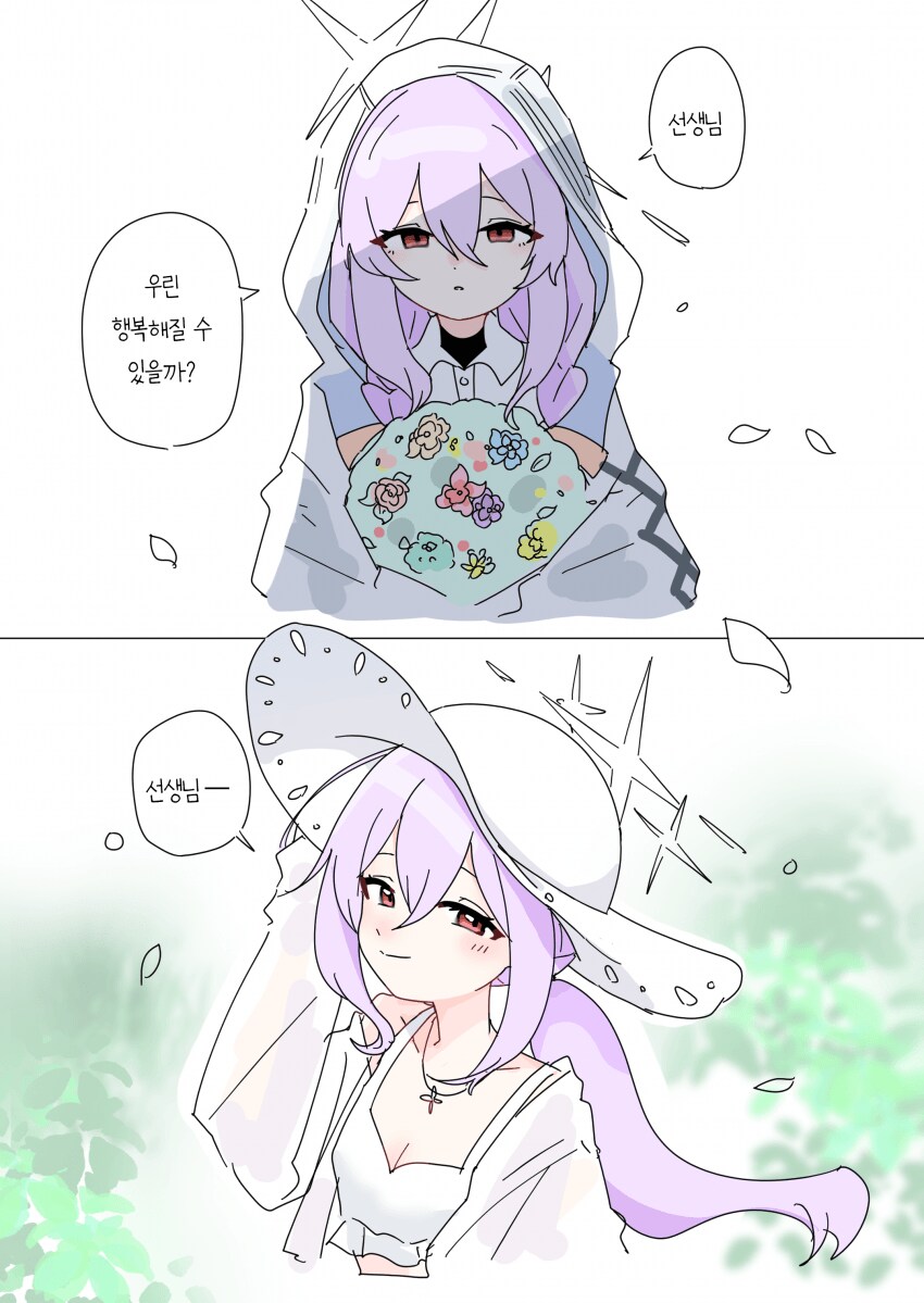 블루아카)좋은걸 보여쥬1지_1.png