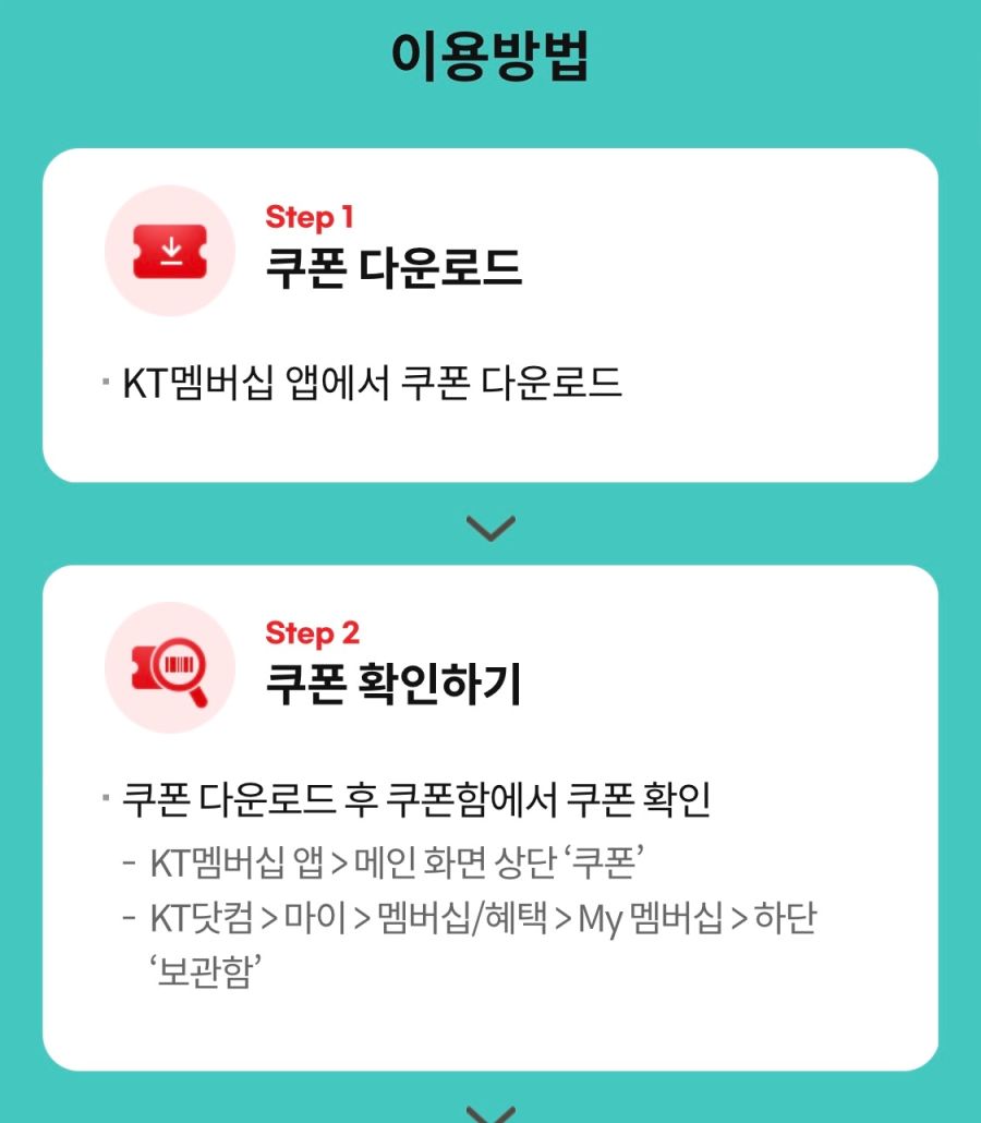 [KT멤버십] (마감)케멤페 4주차, 푸라닭 9000원 할인 (9/23)_2.png