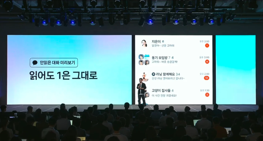 속보 ㅋㅋㅋㅋ 카톡 읽씹기능 삭제 ㅋㅋㅋㅋ_2.webp