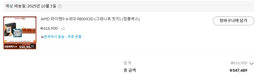 amd) 홀리듯 980삼디를.._1.png