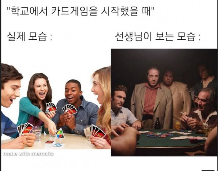 학교에서 카드게임을 했을 때_1.jpg