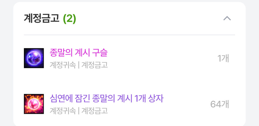 (던파) 매일 풀피헬 20캐릭씩 돌았더니 계시 다씀 ㅋㅋ_1.jpg