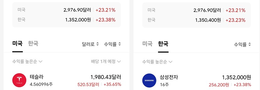 주식) 보닌 포폴_1.png
