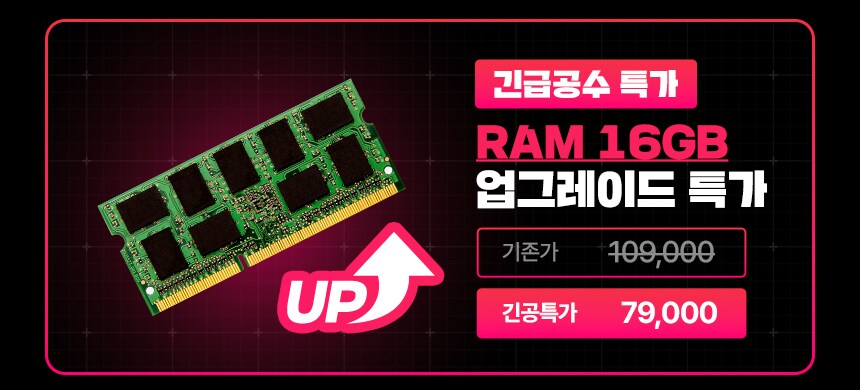 [11번가] 최종119만! 램16GB 특가! ASUS 비보북 S16 AI 노트북_2.png