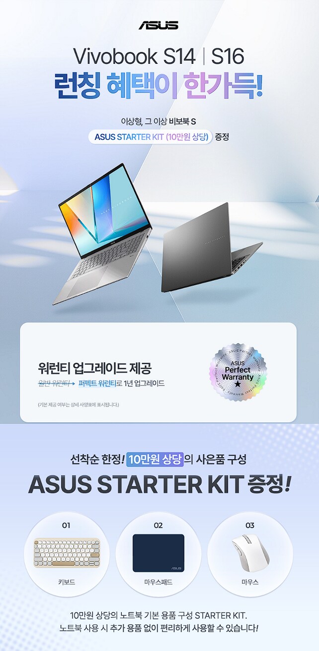[11번가] 최종119만! 램16GB 특가! ASUS 비보북 S16 AI 노트북_3.png