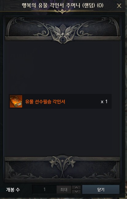 로아) 유각 편린 떴냐?!_1.png