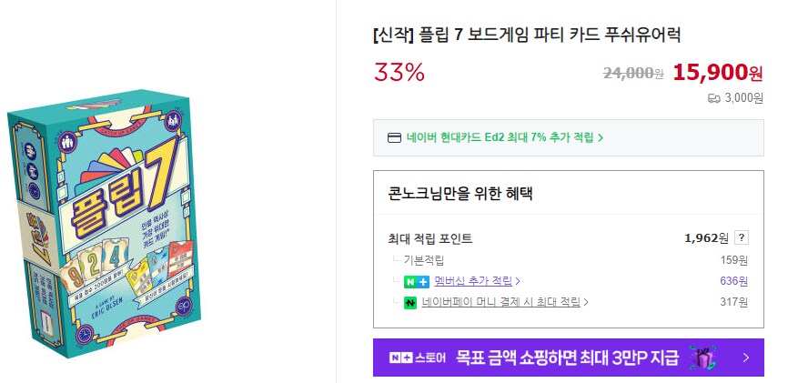 [아코] 플립7 발매_1.png