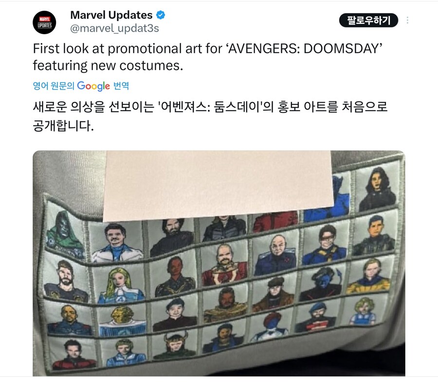 어벤져스:둠스데이 28인 캐릭터 코스튬 유출_1.jpg