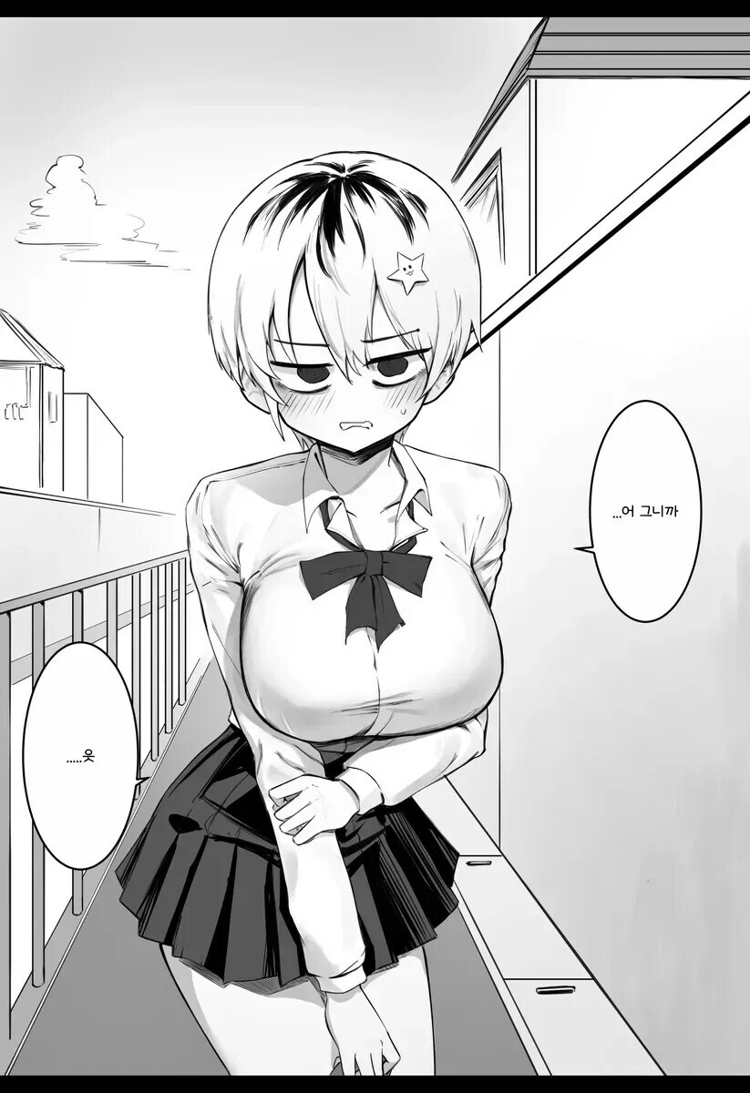 빡대가리 소꿉친구가 최면어플을 사용했다.manga_2.jpg