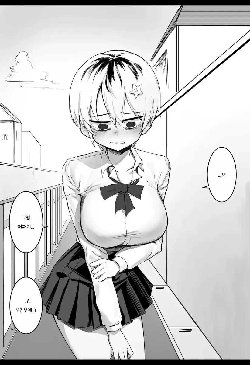 빡대가리 소꿉친구가 최면어플을 사용했다.manga_6.jpg