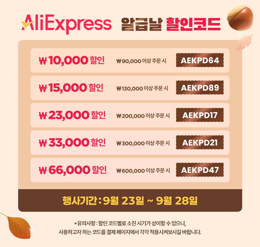 [알리] 알리에서 만나는 ROG 게이밍 기어! 알급날 프로모션 참여 안내_3.jpg