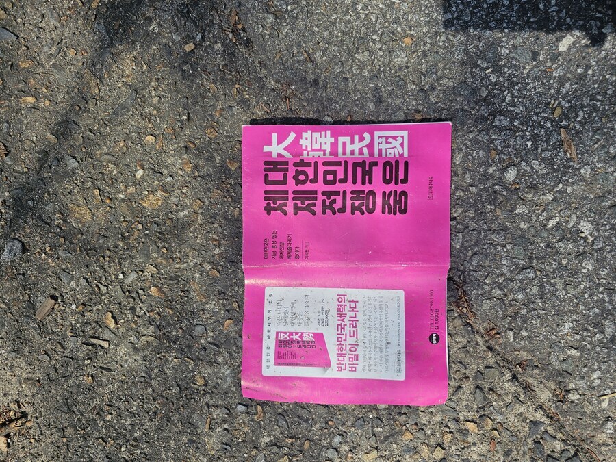 나 대전 사는데 이게 왜 떨어져있는거임??_2.jpg