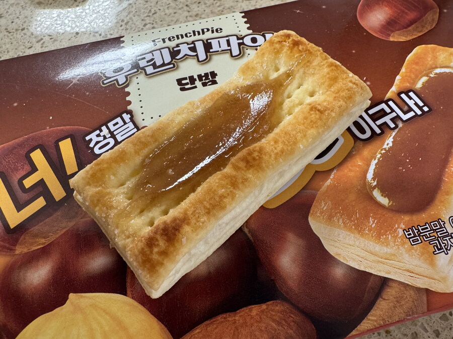 후렌치파이 밤맛~~~_2.jpg