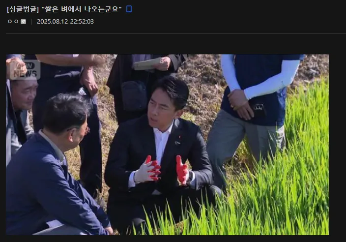 펀쿨섹 :"쌀은 벼에서 나오는군요"_1.webp
