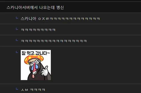 펀쿨섹 :"쌀은 벼에서 나오는군요"_2.webp