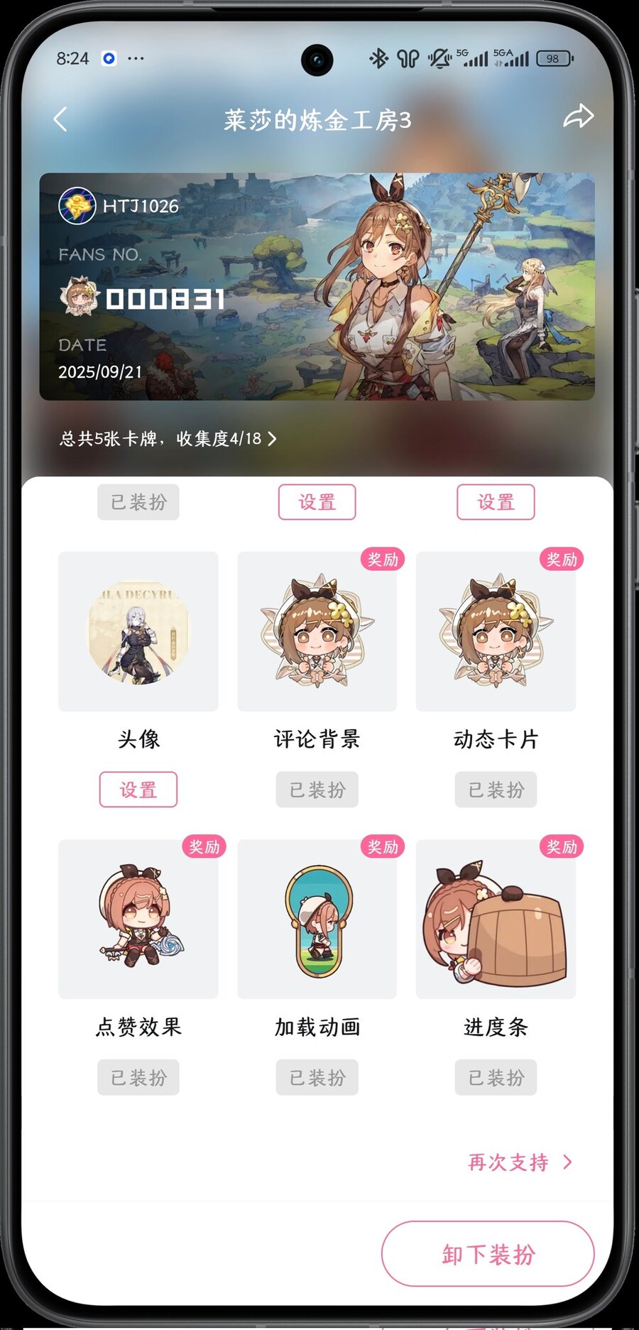 아틀리에)빌리빌리 라이자 이모지 이뿌네..._1.jpg