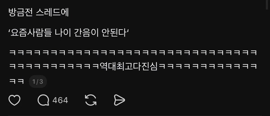 리노아님에게 절대 이 글을 보여주지 마_1.png