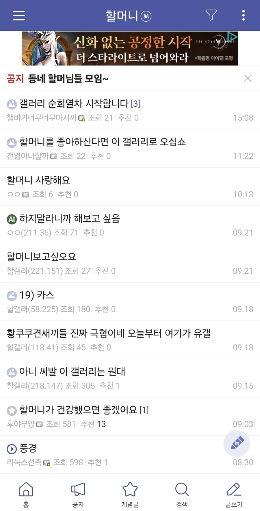 왠지 누르면 안될거 같은 디시 마갤_1.jpg