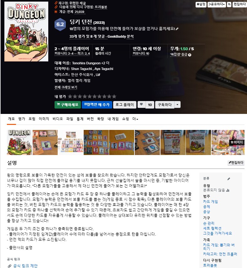 [팝콘] 팝콘게임즈 신작 스포? 딩키던전_1.png