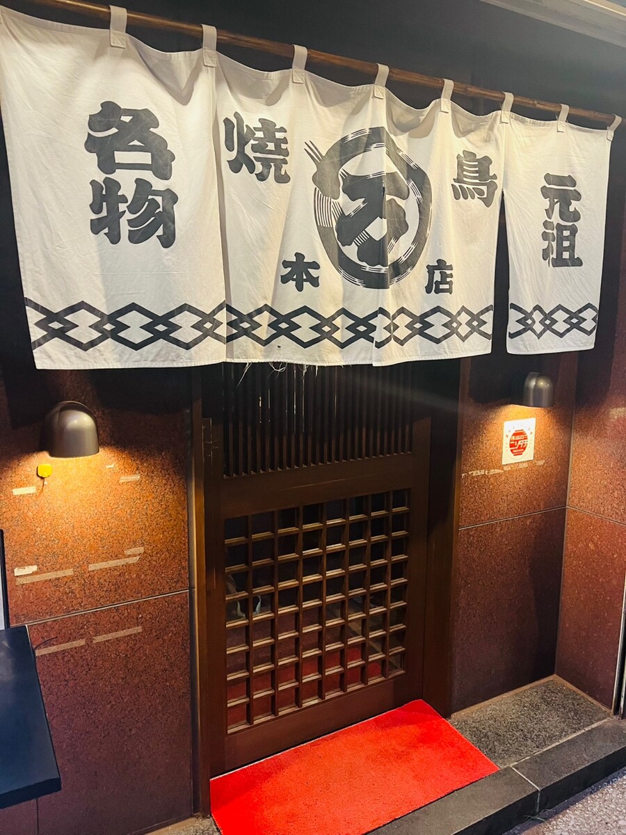 일본 미야자키 명물 닭요리 "모모야키"_1.jpg