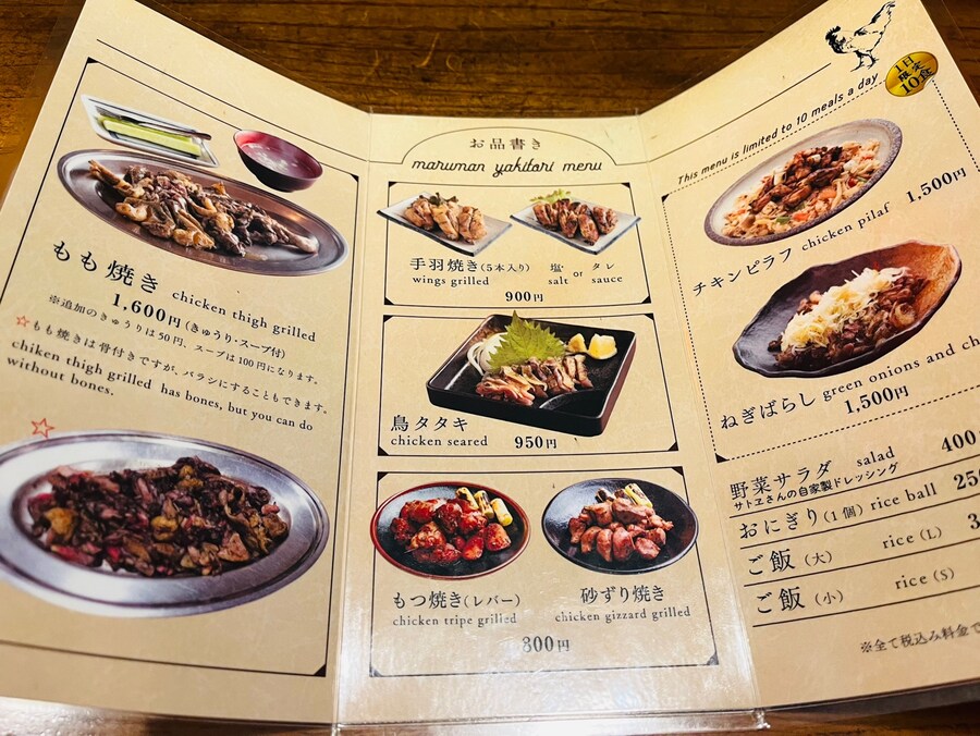 일본 미야자키 명물 닭요리 "모모야키"_3.jpg