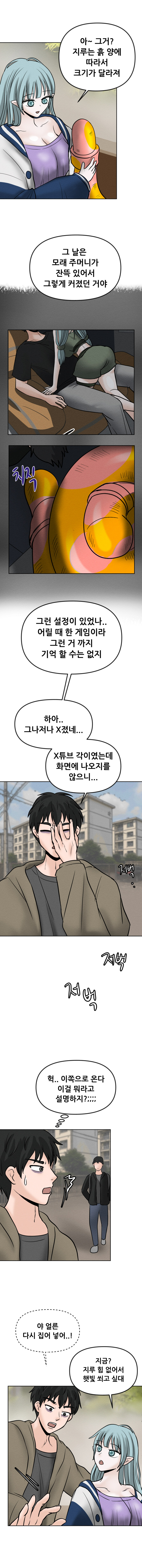 본캐가 촉수로 여사친 공격하는 만화 (6-2화)_6.jpg