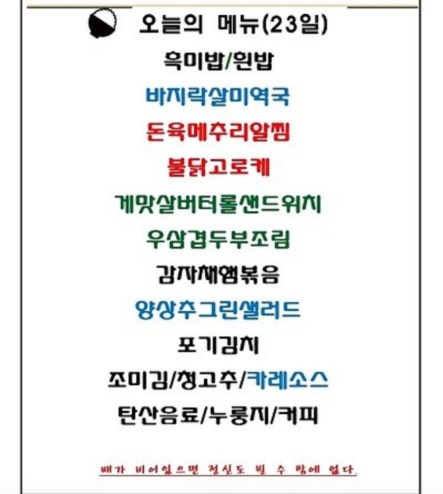 오늘도 가산 점심 입니다~~_1.jpg
