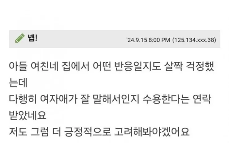 부모에게 집좀 잠시 비워달라는 고딩 아들_4.webp