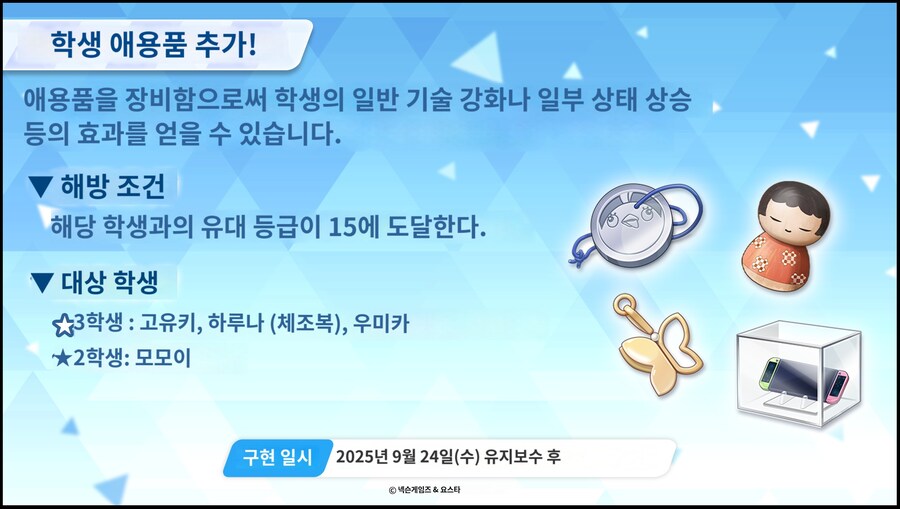 9.24 일섭 점검공지 기계번역_5.jpg