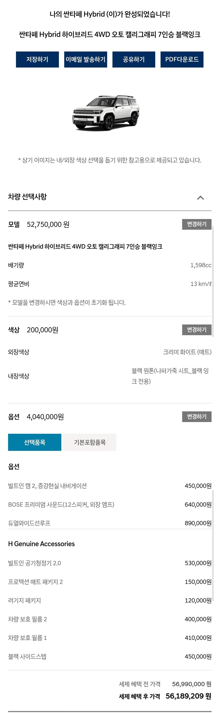 여러가지 자동차들 사진_19.jpg