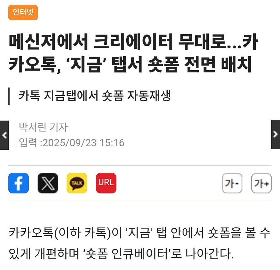 대격변을 맞은 카카오톡 근황_1.jpg