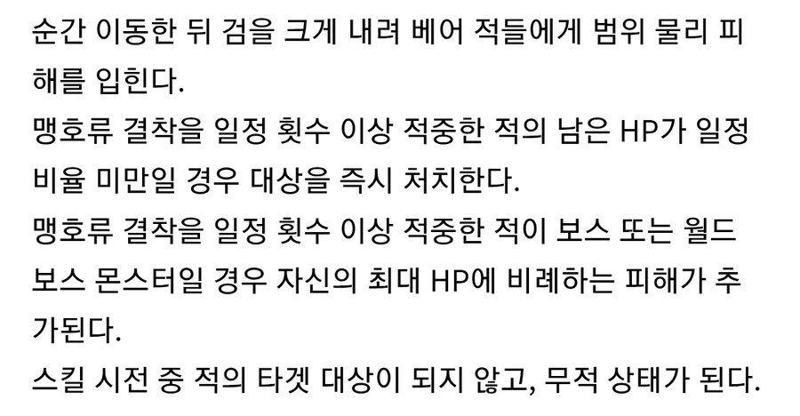 트릭컬) 티그(영웅) 정리_4.jpg