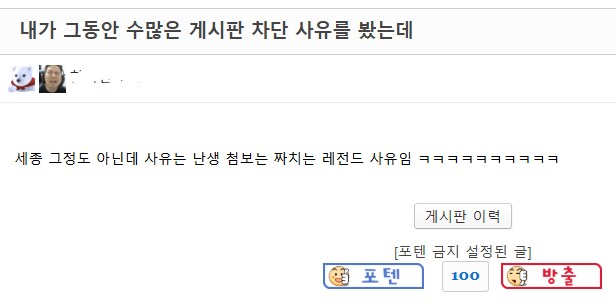 역대급 영구밴 사유 ㅋㅋㅋㅋㅋㅋㅋㅋㅋㅋㅋㅋㅋㅋㅋ_2.png