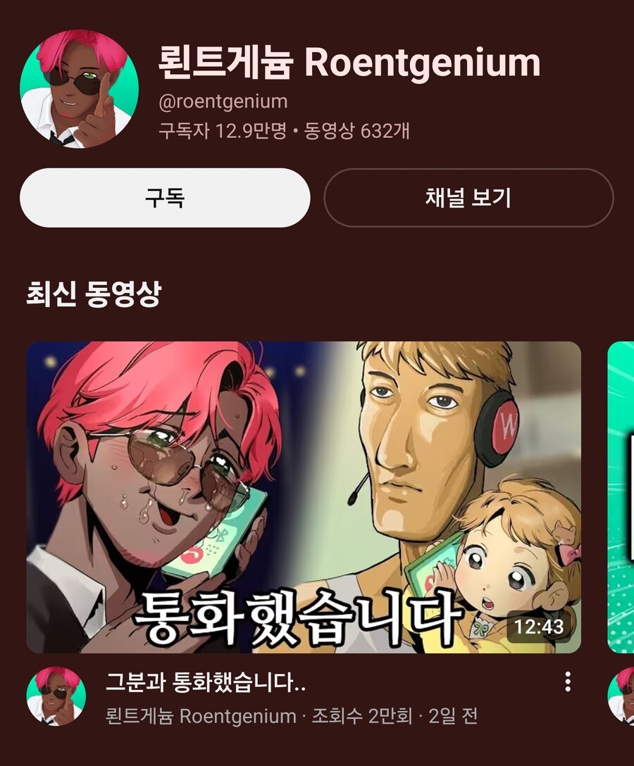ㅇㅇㄱ) 신기한 유튜브 컨설팅의 세계_2.jpg