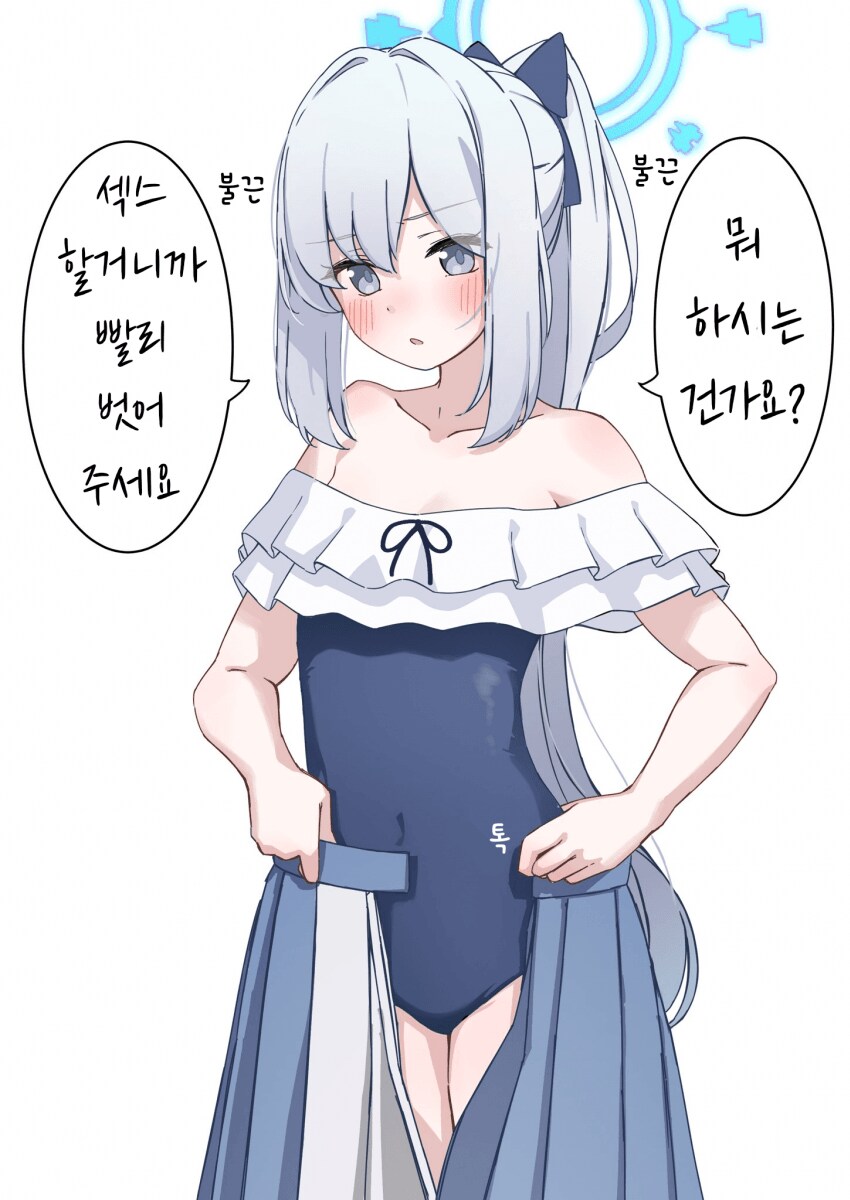 블루아카) 미야코야, 그게 무슨 소리니_1.png