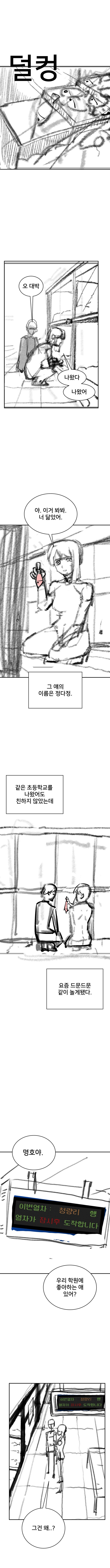그렇게귀여우면반칙이지않냐_3.jpg