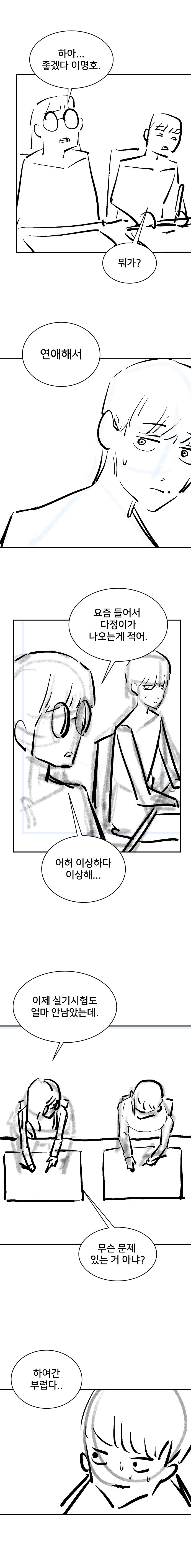 그렇게귀여우면반칙이지않냐_14.jpg