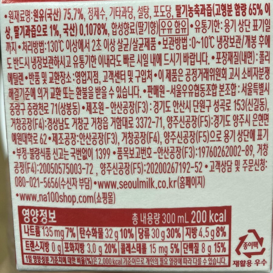이번달부터 우유에 물 엄청 넣고 있다는 우유업계 근황.jpg_1.png