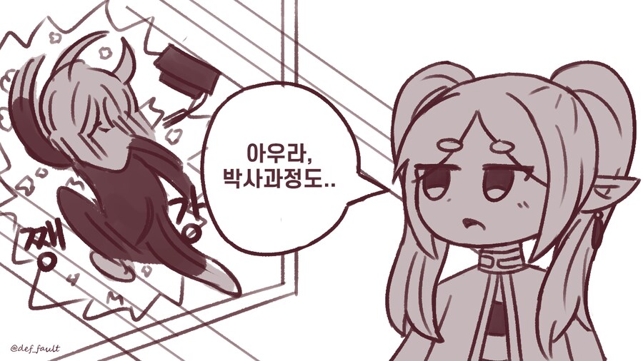 프리렌) 대학원생 아우라_4.png