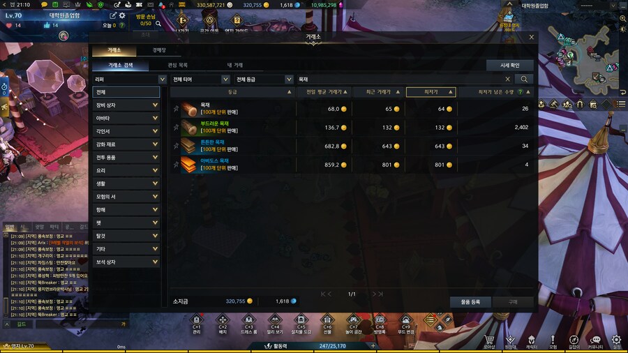 로아) 에라 모르겠다 목재 산다잇_1.png