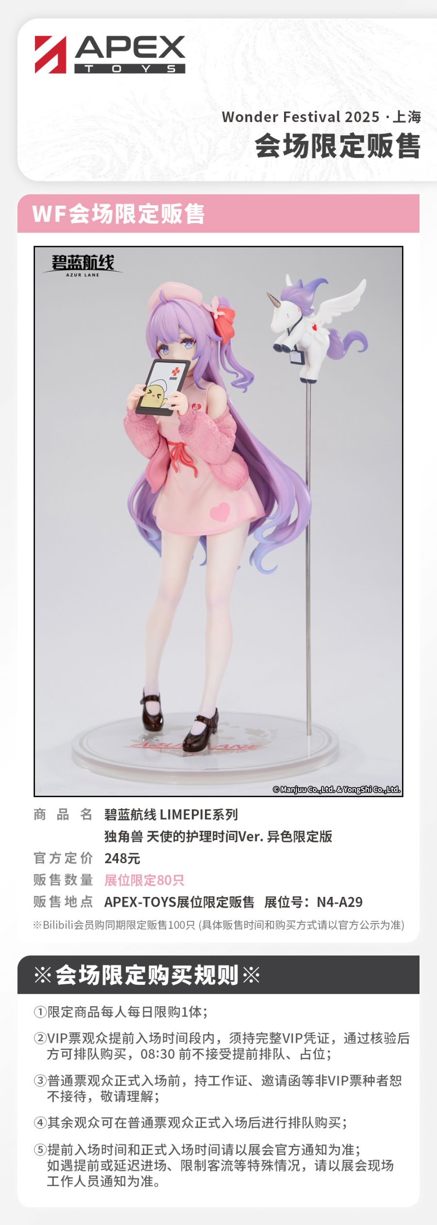 [APEX] 1/8 아주르 레인 - 유니콘 천사의 너싱 Ver 바리에이션 예고_1.jpg