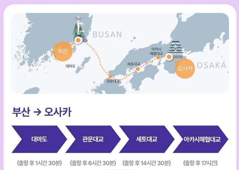 오사카-칸사이 부모님 모시고 효도 여행 0일차 - 팬스타 미라클 크루즈_20.png