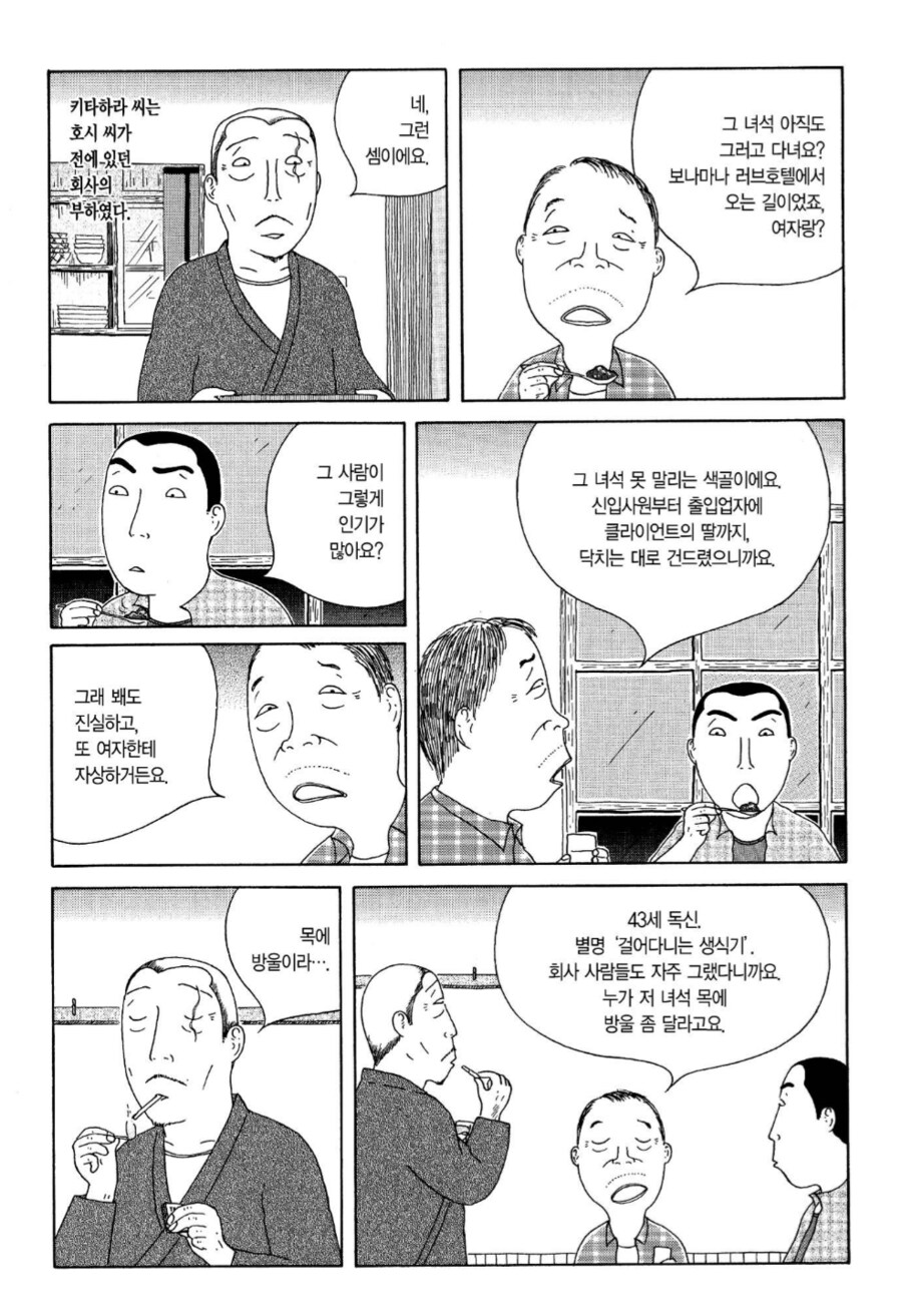 성욕에 미쳐서 이 여자 저 여자 후리고 다니던 남자의 최후_3.png