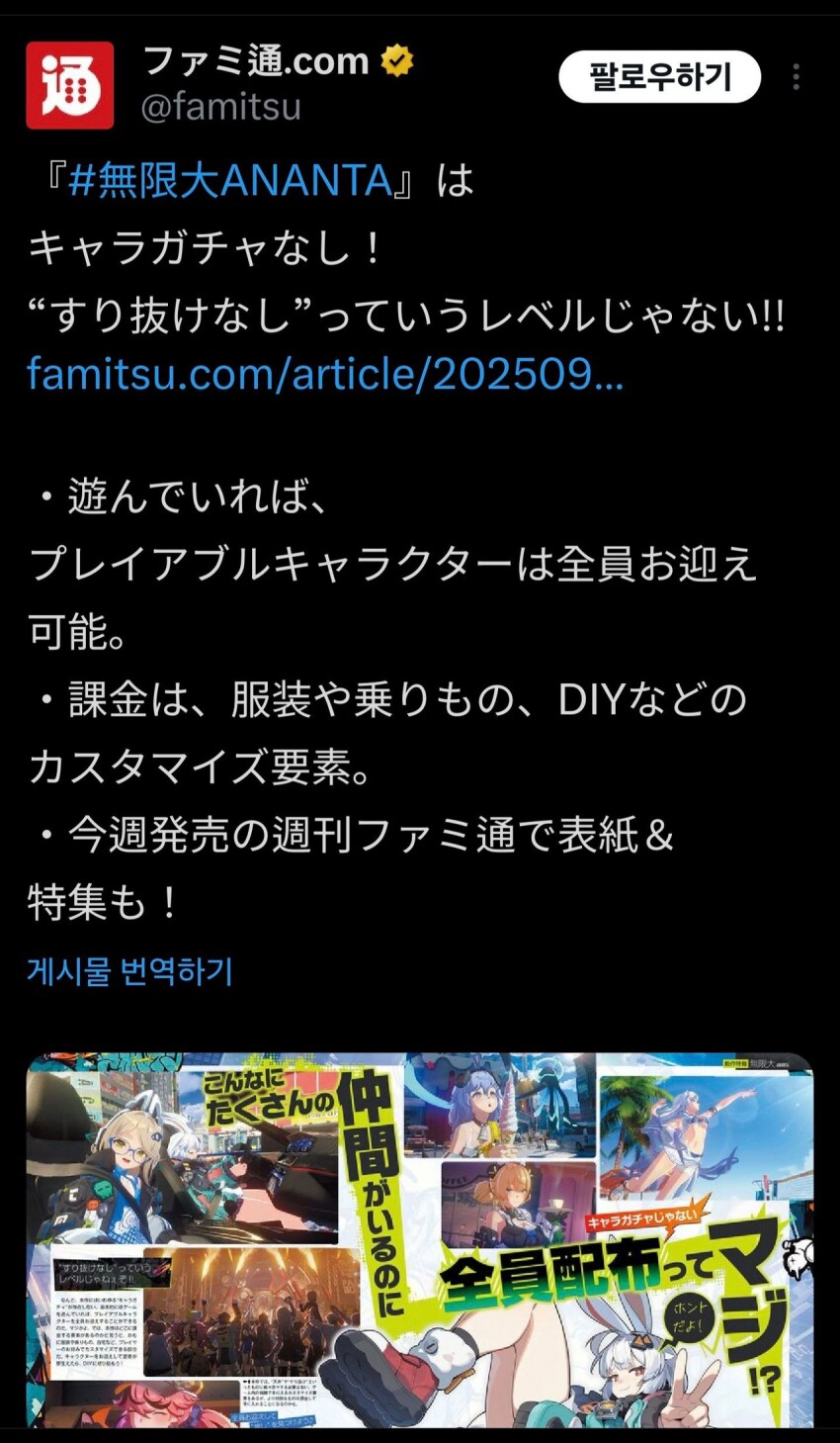 무한대 Ananta는 캐릭터 가챠 BM이 아니라고 공개_1.png