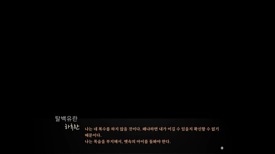 활협전) 스승님 루트에서 바람피는게 존나게 ㄱㅅㄲ인 이유_7.png