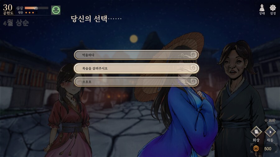 활협전) 스승님 루트에서 바람피는게 존나게 ㄱㅅㄲ인 이유_3.jpg