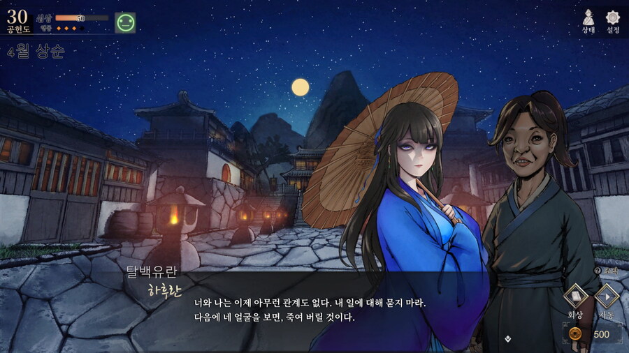 활협전) 스승님 루트에서 바람피는게 존나게 ㄱㅅㄲ인 이유_6.jpg