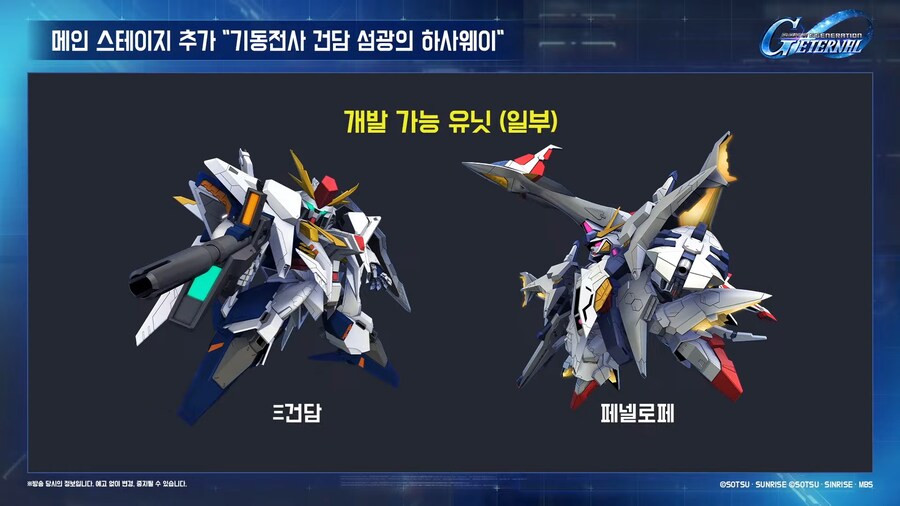 250923 이터널 반주년 방송 요약_11.png